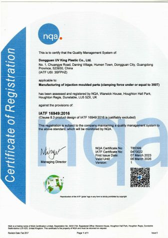 IATF 16949 2016 英文版